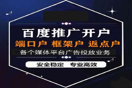 竞价推广开户操作步骤详解